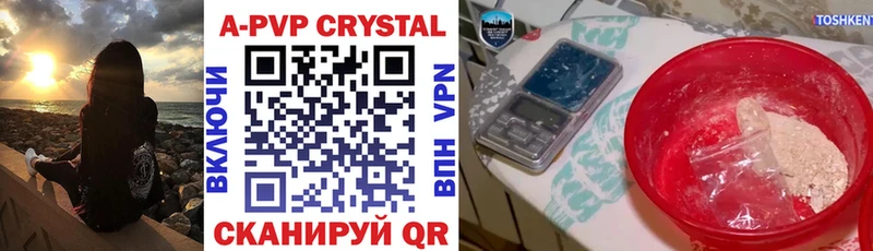 Alpha-PVP Crystall  Терек 