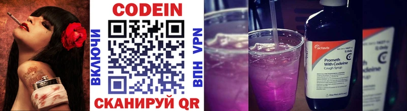 наркота  Терек  Codein напиток Lean (лин) 