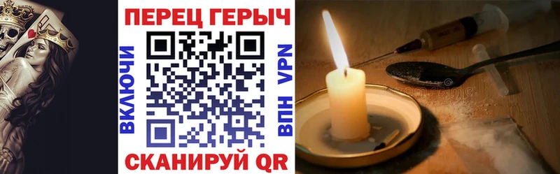 Героин Heroin купить наркотик Терек